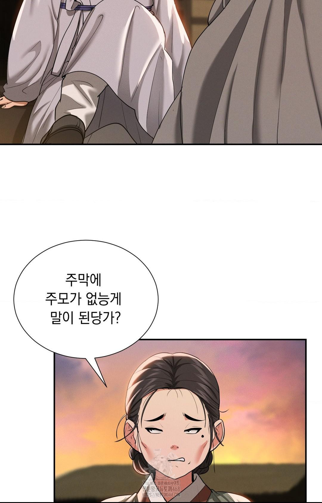 Yeoni of the Tavern Raw - Chapter 8 Page 48