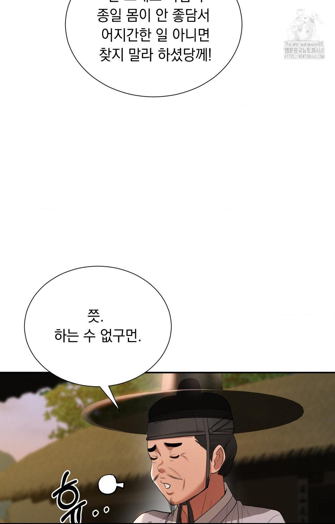 Yeoni of the Tavern Raw - Chapter 8 Page 51