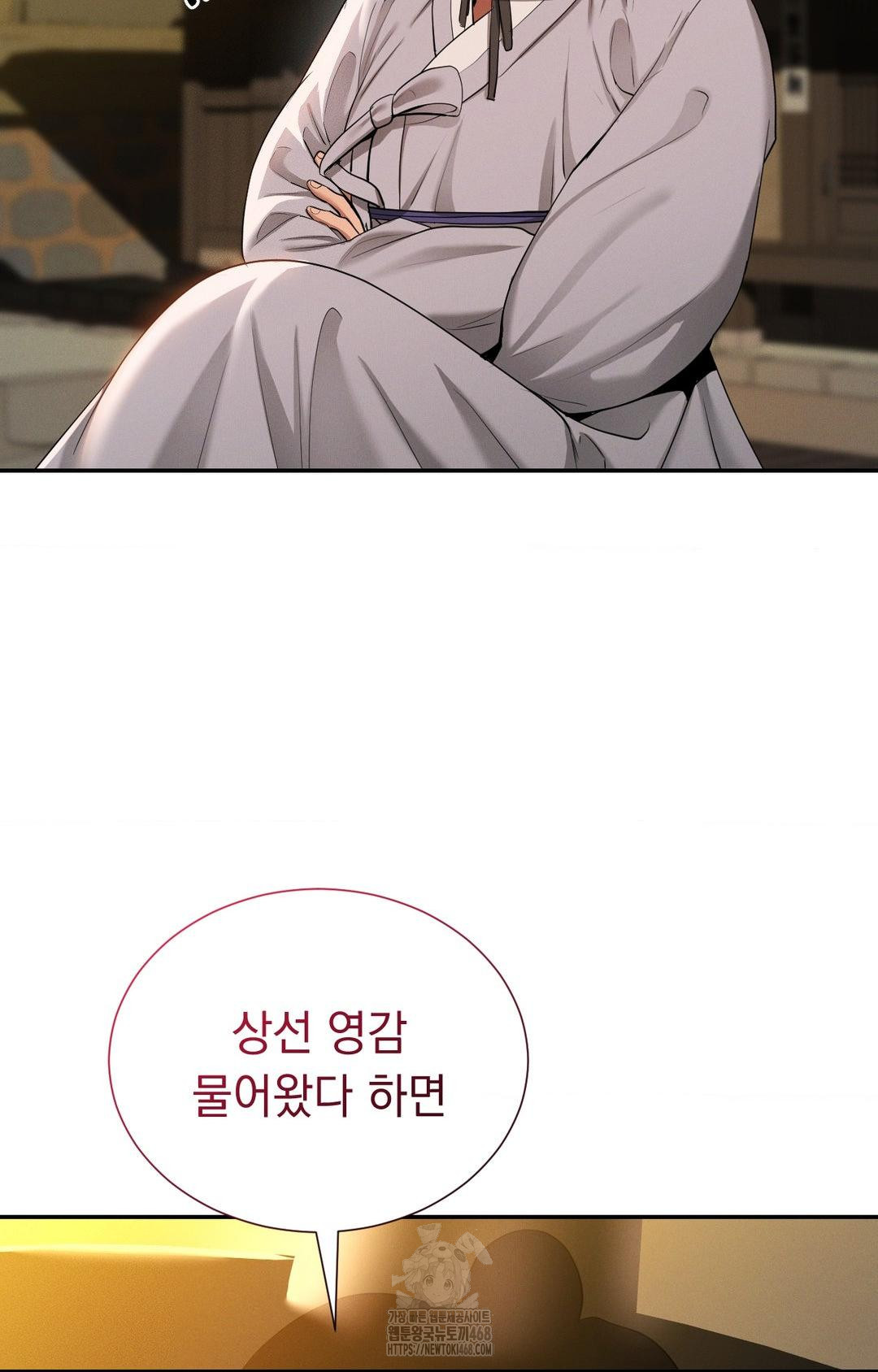 Yeoni of the Tavern Raw - Chapter 8 Page 52