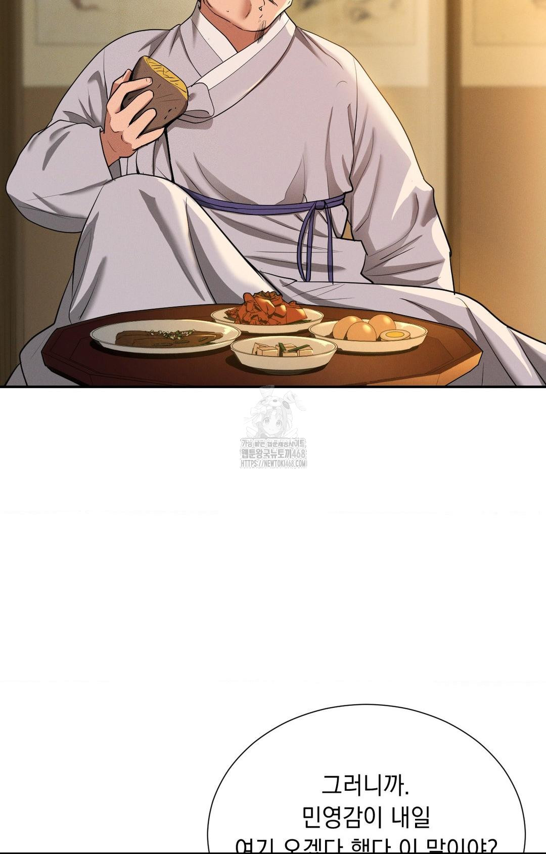 Yeoni of the Tavern Raw - Chapter 8 Page 57