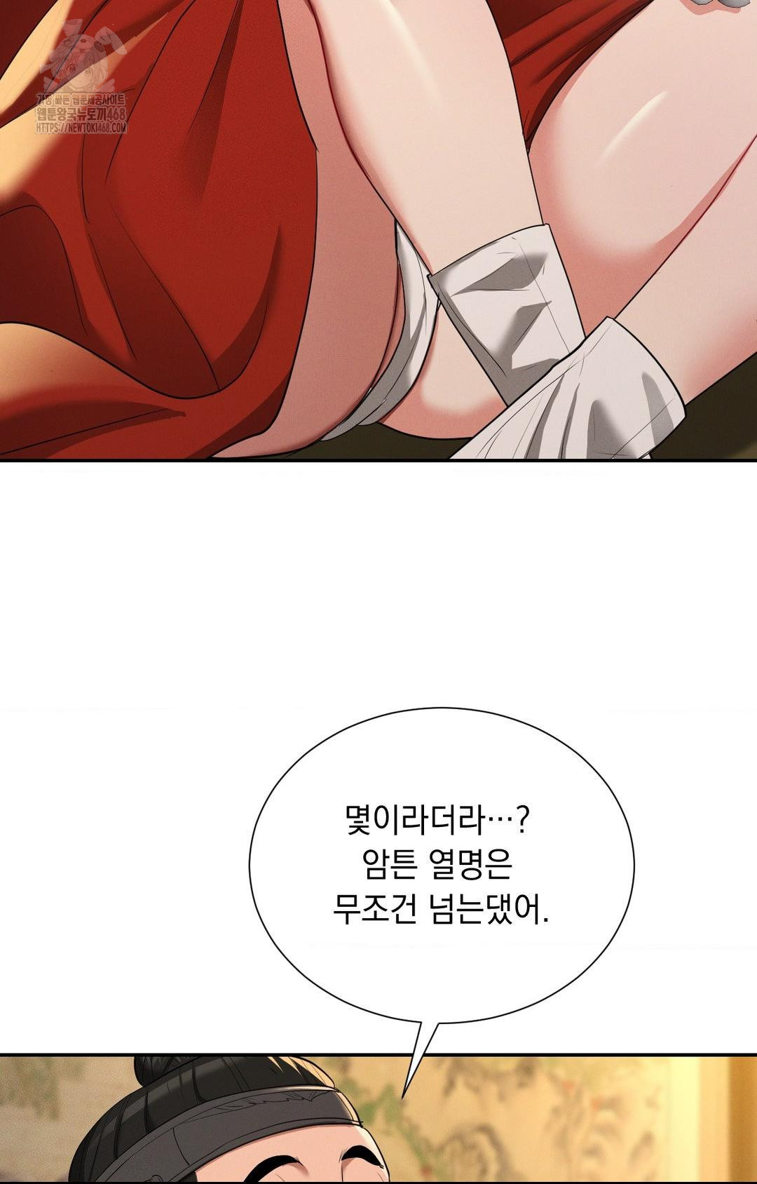 Yeoni of the Tavern Raw - Chapter 8 Page 59