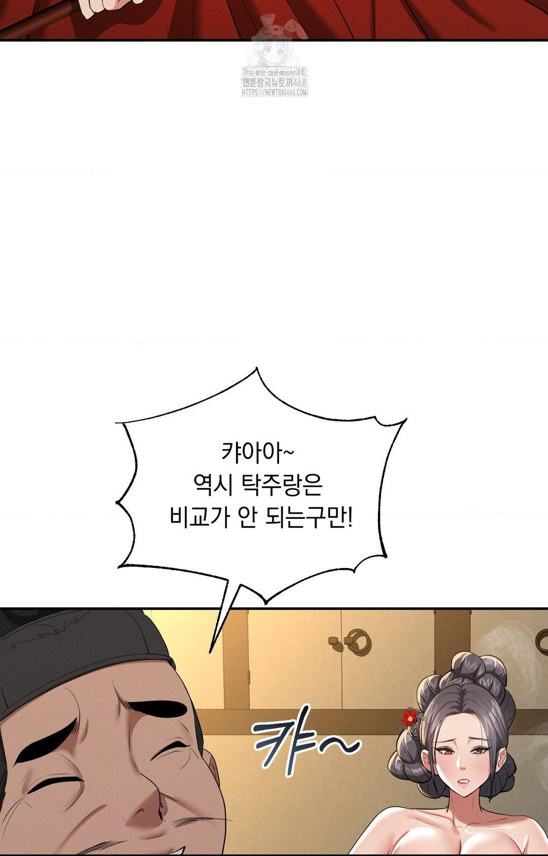 Yeoni of the Tavern Raw - Chapter 8 Page 62