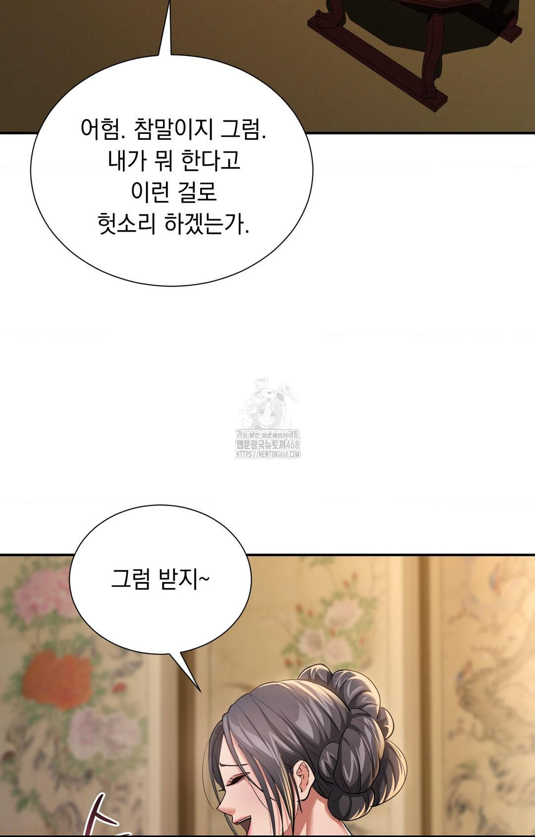 Yeoni of the Tavern Raw - Chapter 8 Page 67