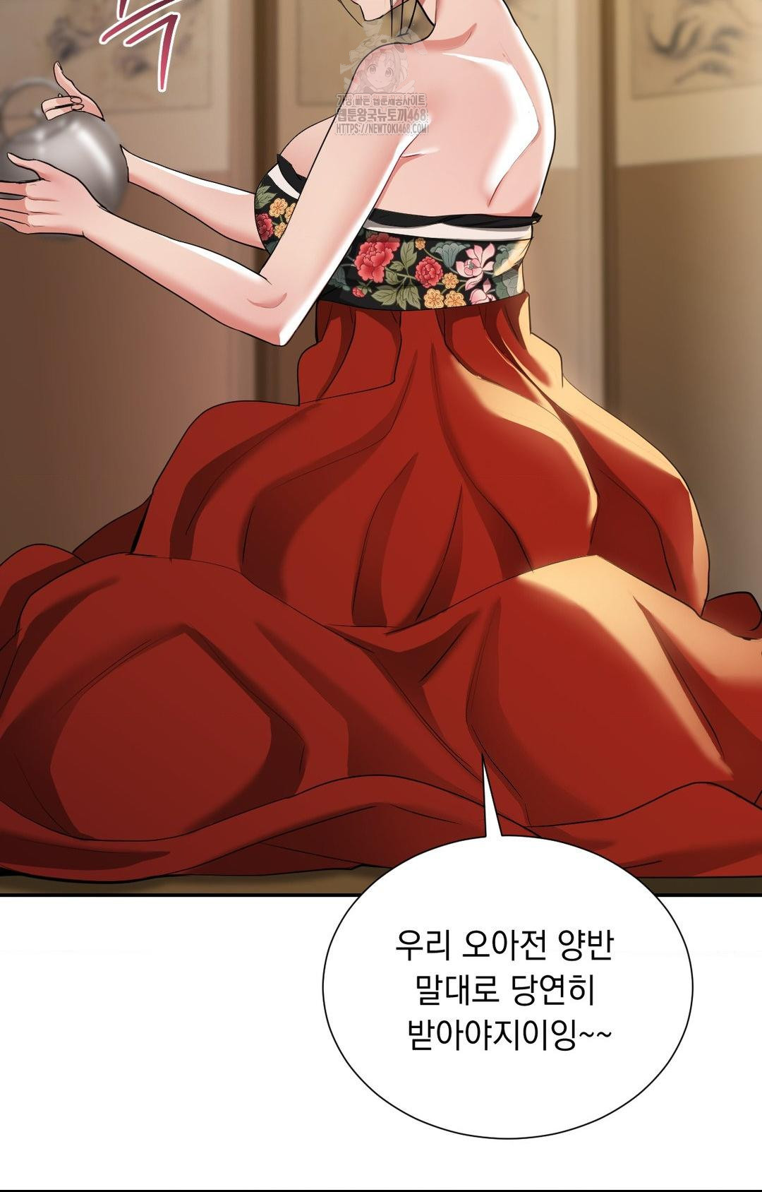 Yeoni of the Tavern Raw - Chapter 8 Page 68