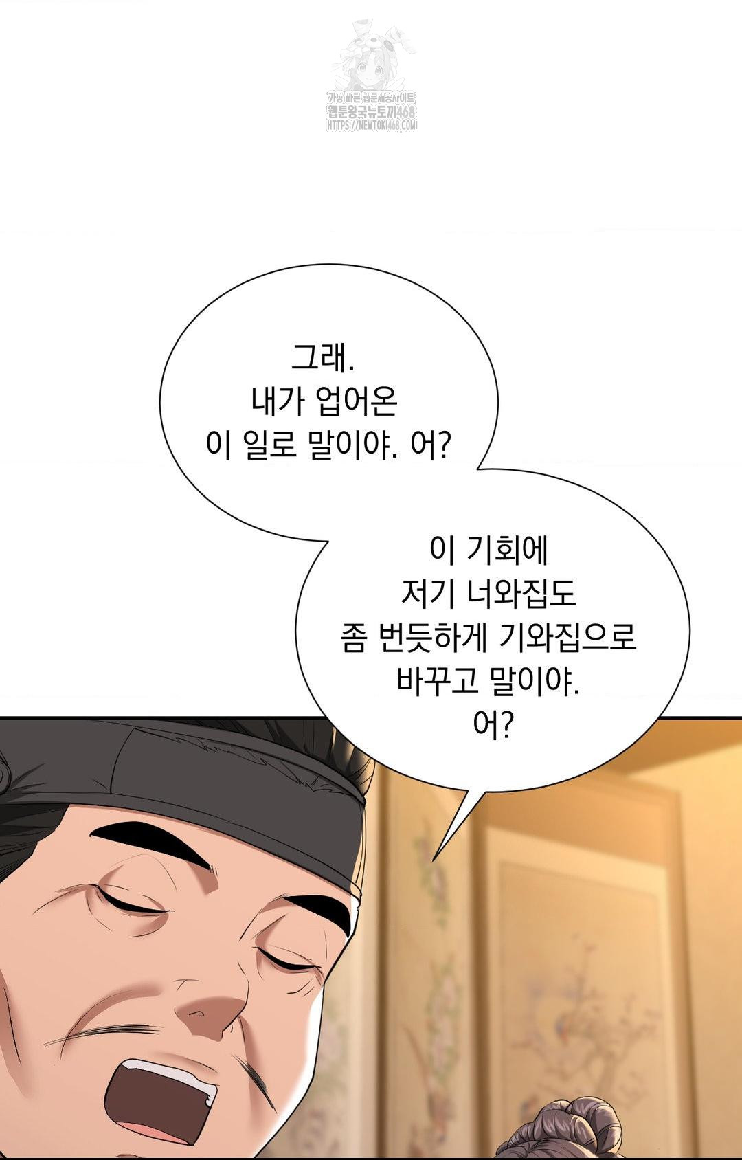 Yeoni of the Tavern Raw - Chapter 8 Page 69