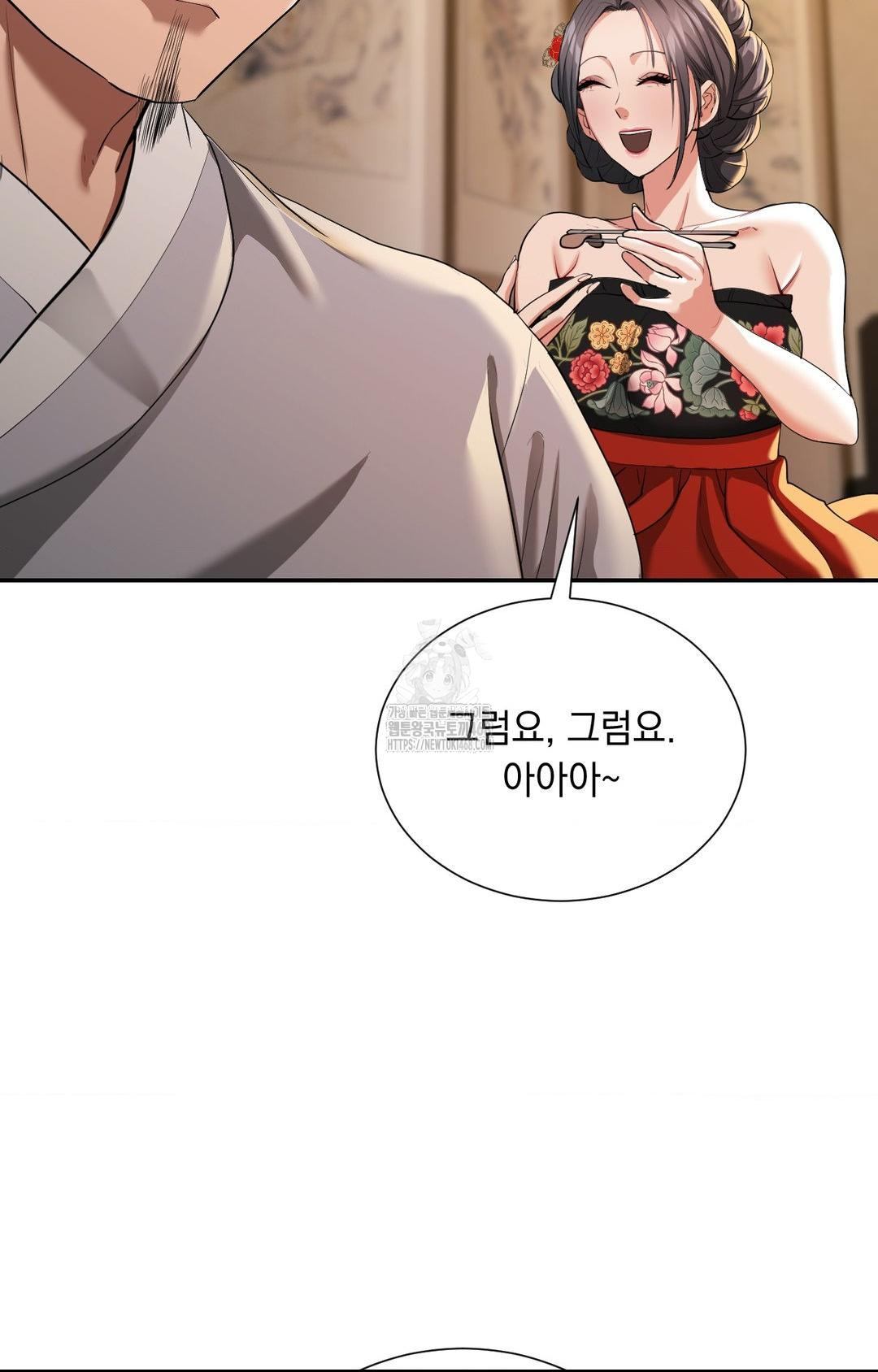 Yeoni of the Tavern Raw - Chapter 8 Page 70