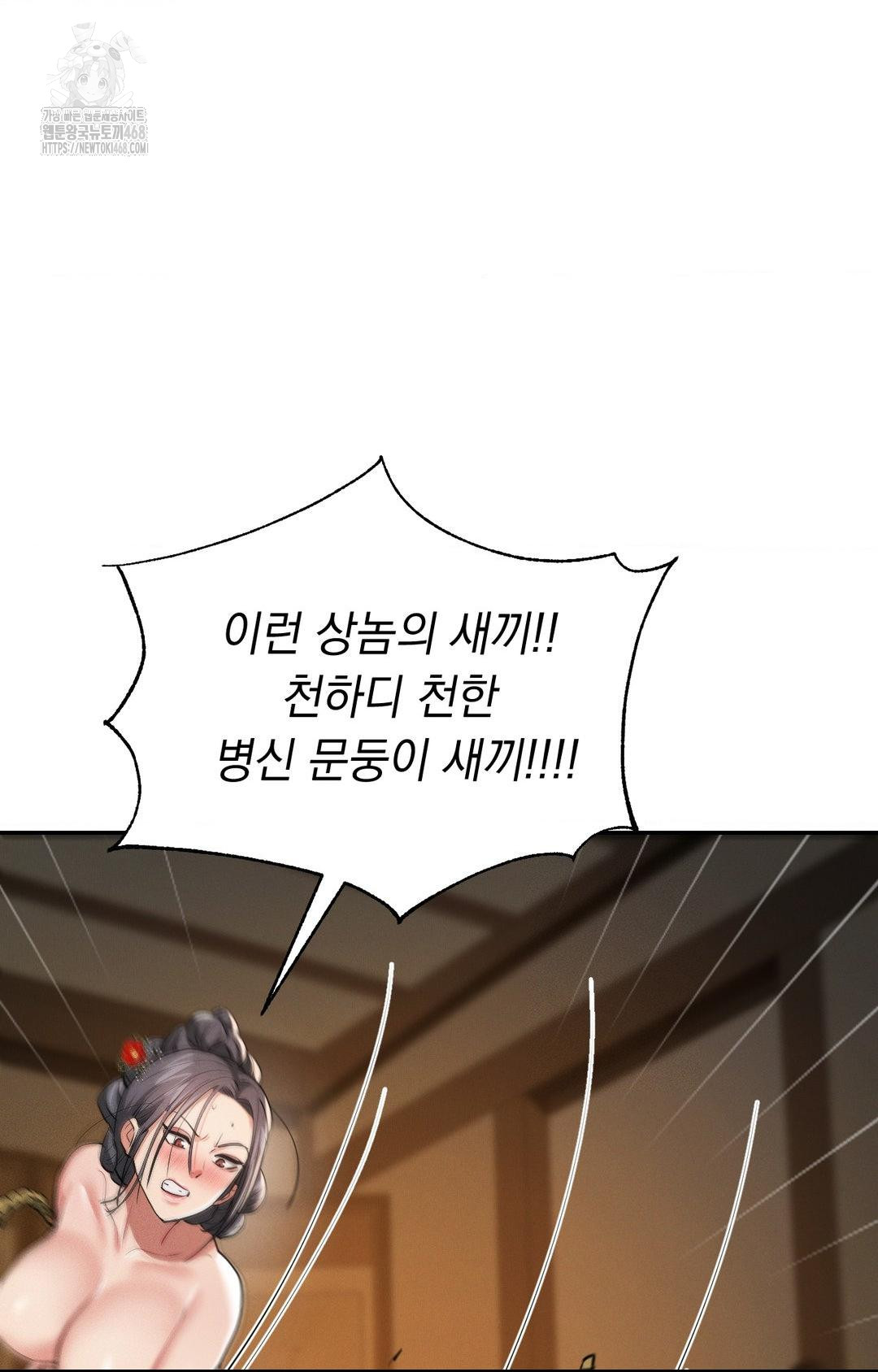 Yeoni of the Tavern Raw - Chapter 8 Page 85