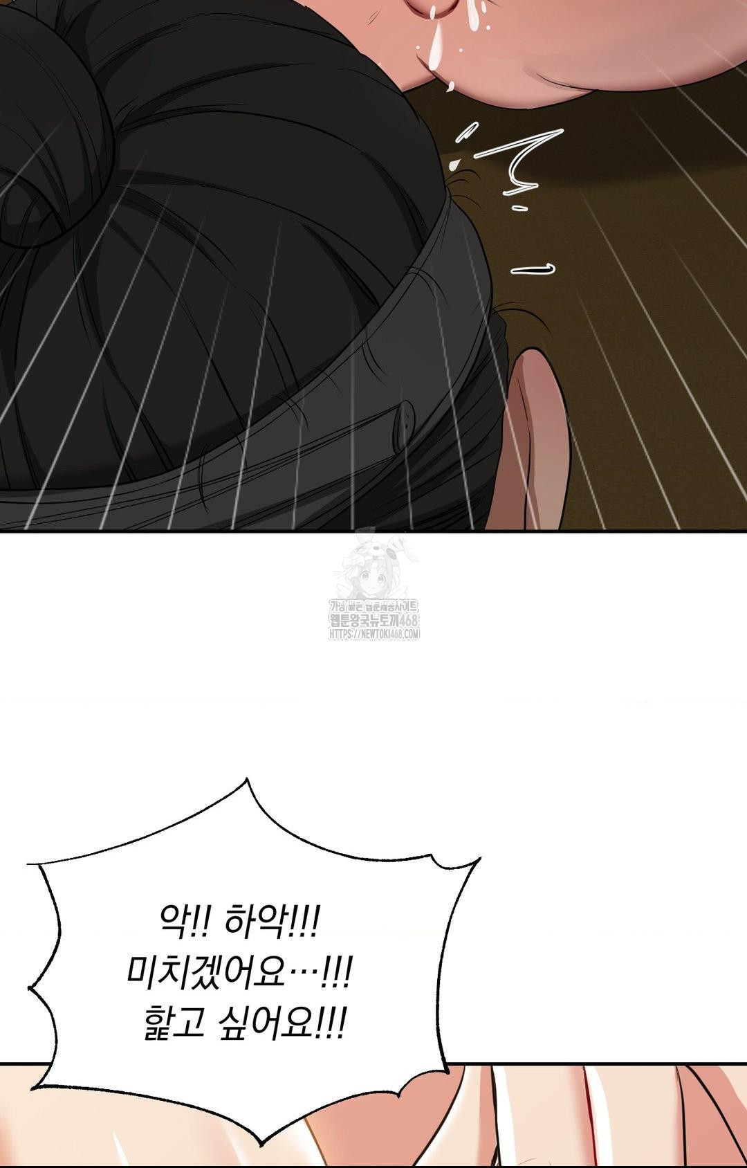 Yeoni of the Tavern Raw - Chapter 8 Page 90