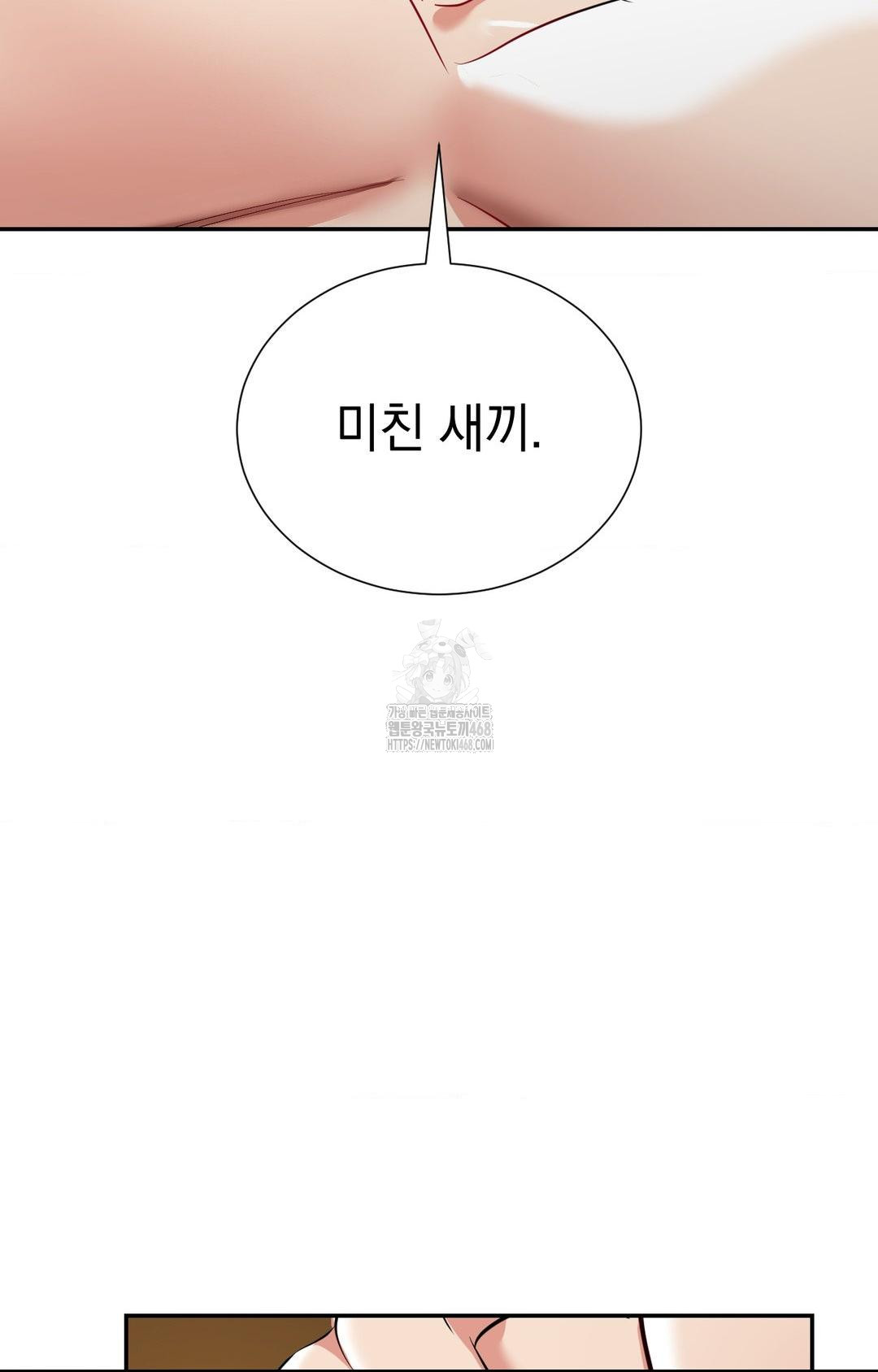 Yeoni of the Tavern Raw - Chapter 8 Page 93