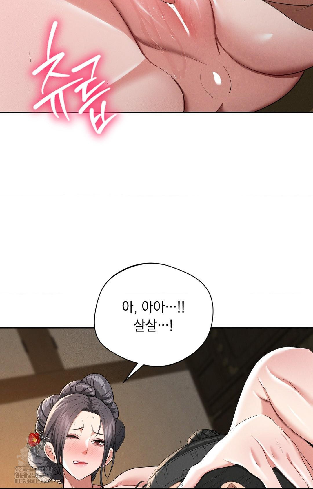 Yeoni of the Tavern Raw - Chapter 9 Page 10