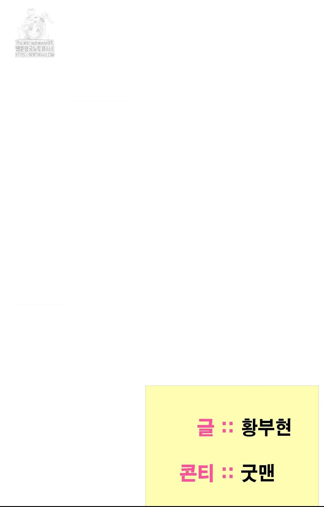 Yeoni of the Tavern Raw - Chapter 9 Page 102