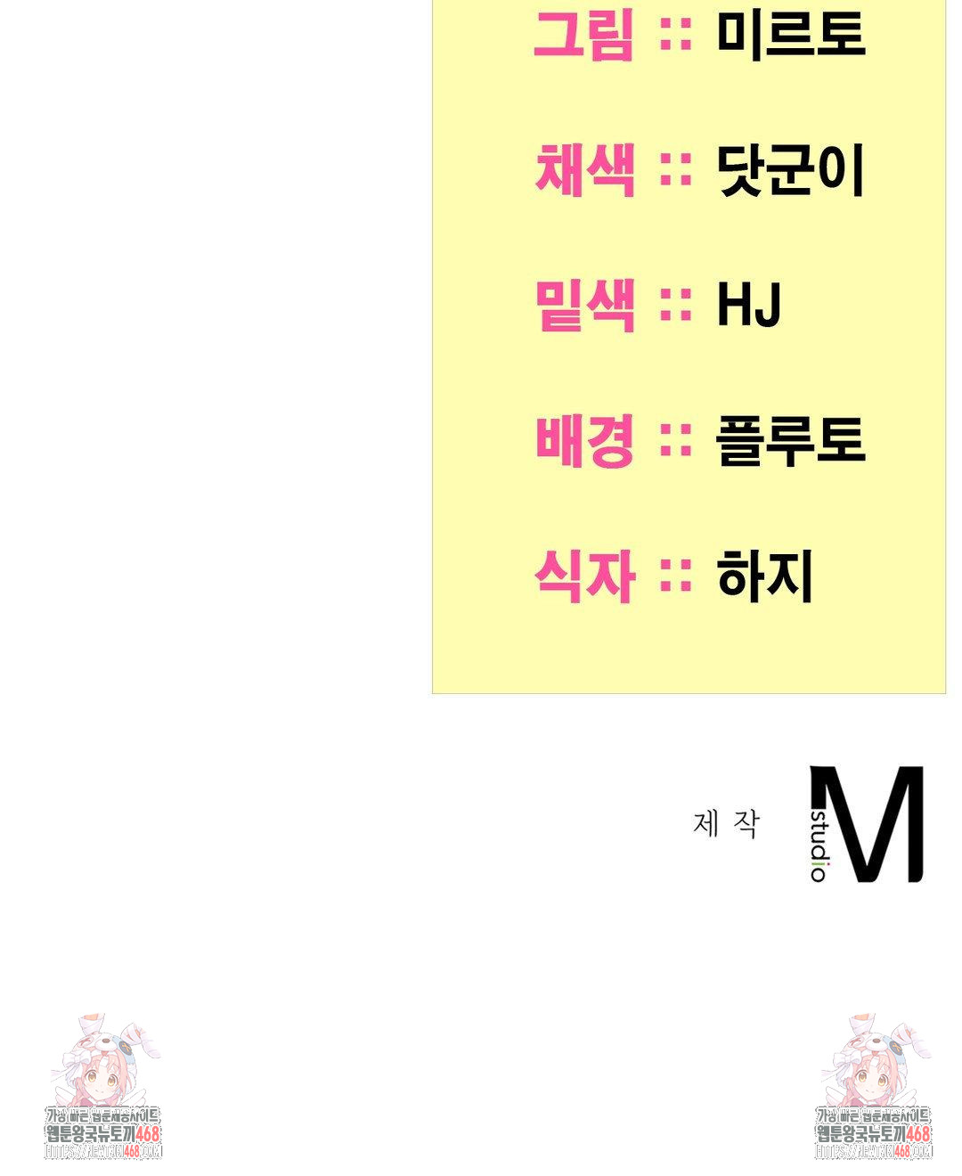 Yeoni of the Tavern Raw - Chapter 9 Page 103