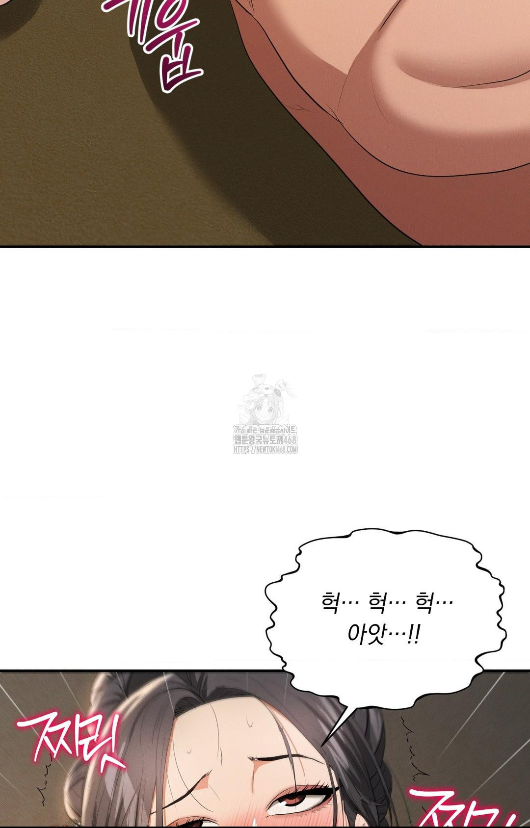 Yeoni of the Tavern Raw - Chapter 9 Page 16