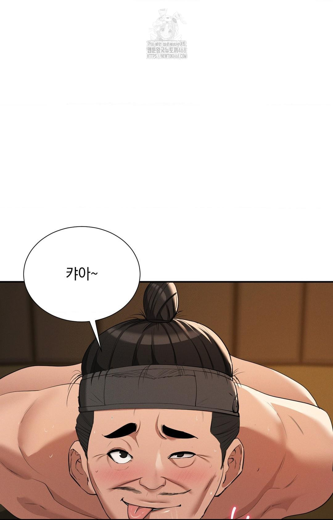 Yeoni of the Tavern Raw - Chapter 9 Page 2