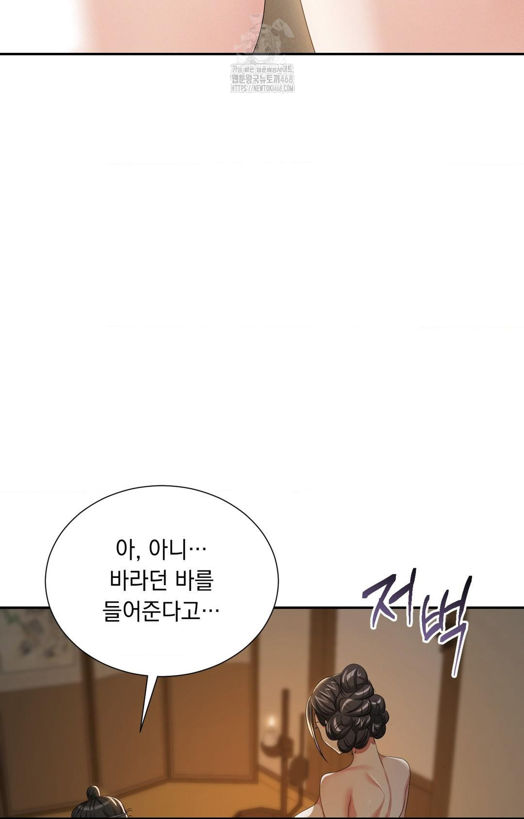Yeoni of the Tavern Raw - Chapter 9 Page 29