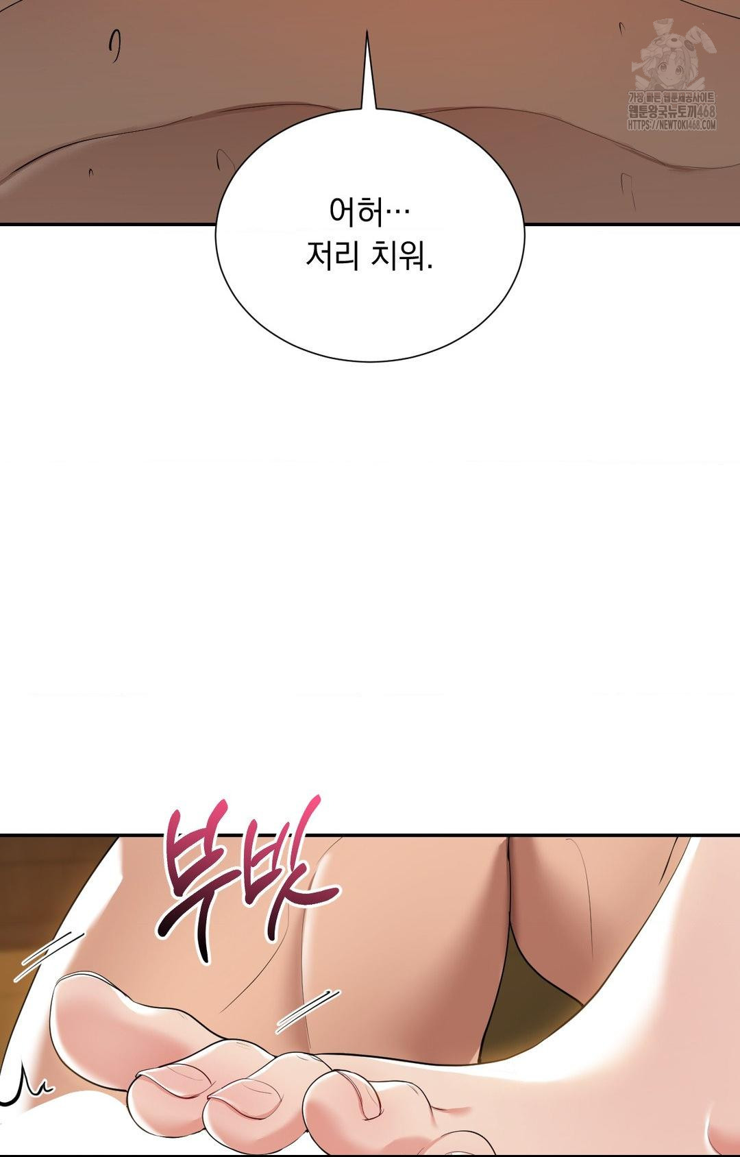 Yeoni of the Tavern Raw - Chapter 9 Page 33