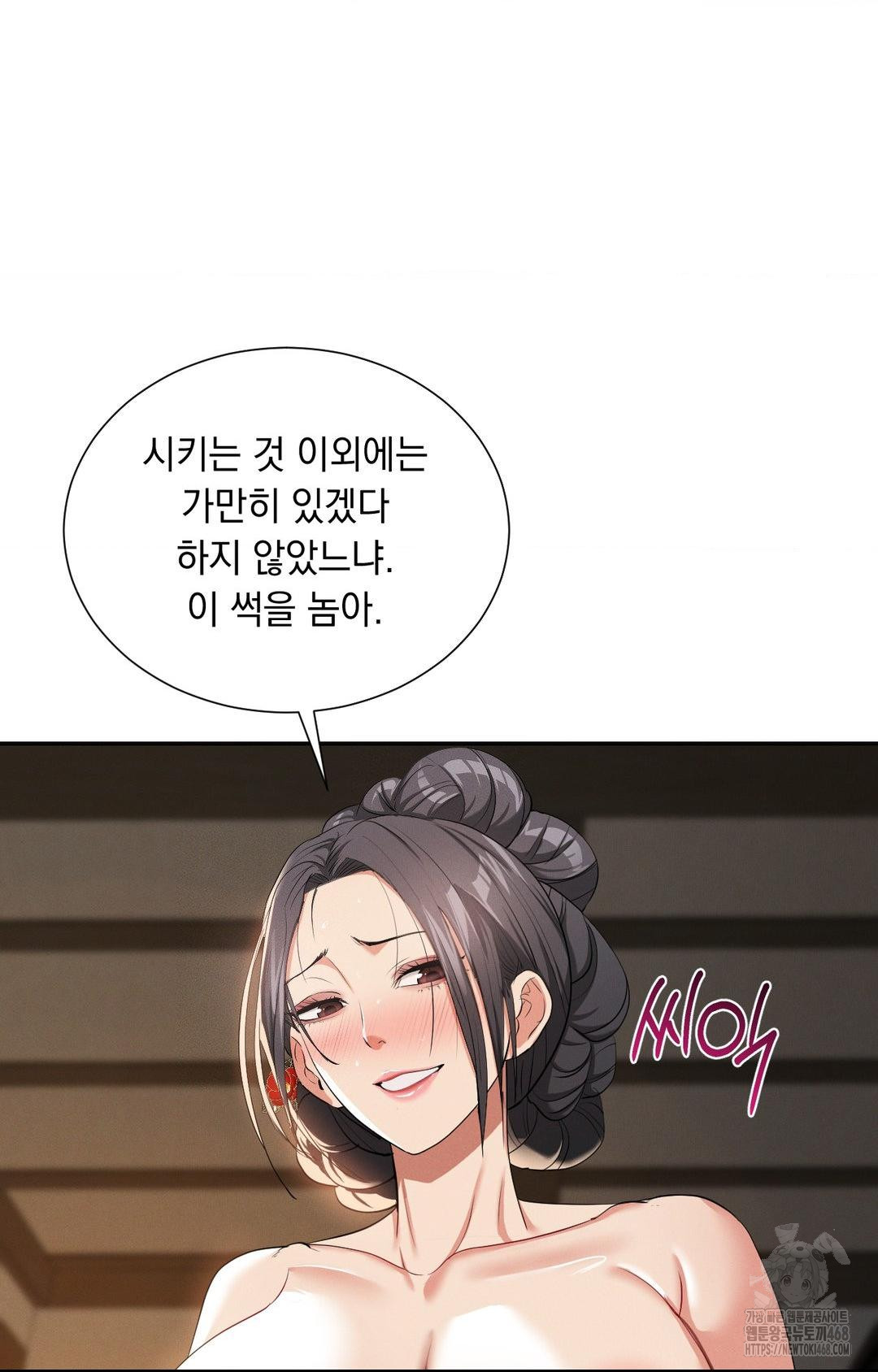 Yeoni of the Tavern Raw - Chapter 9 Page 36