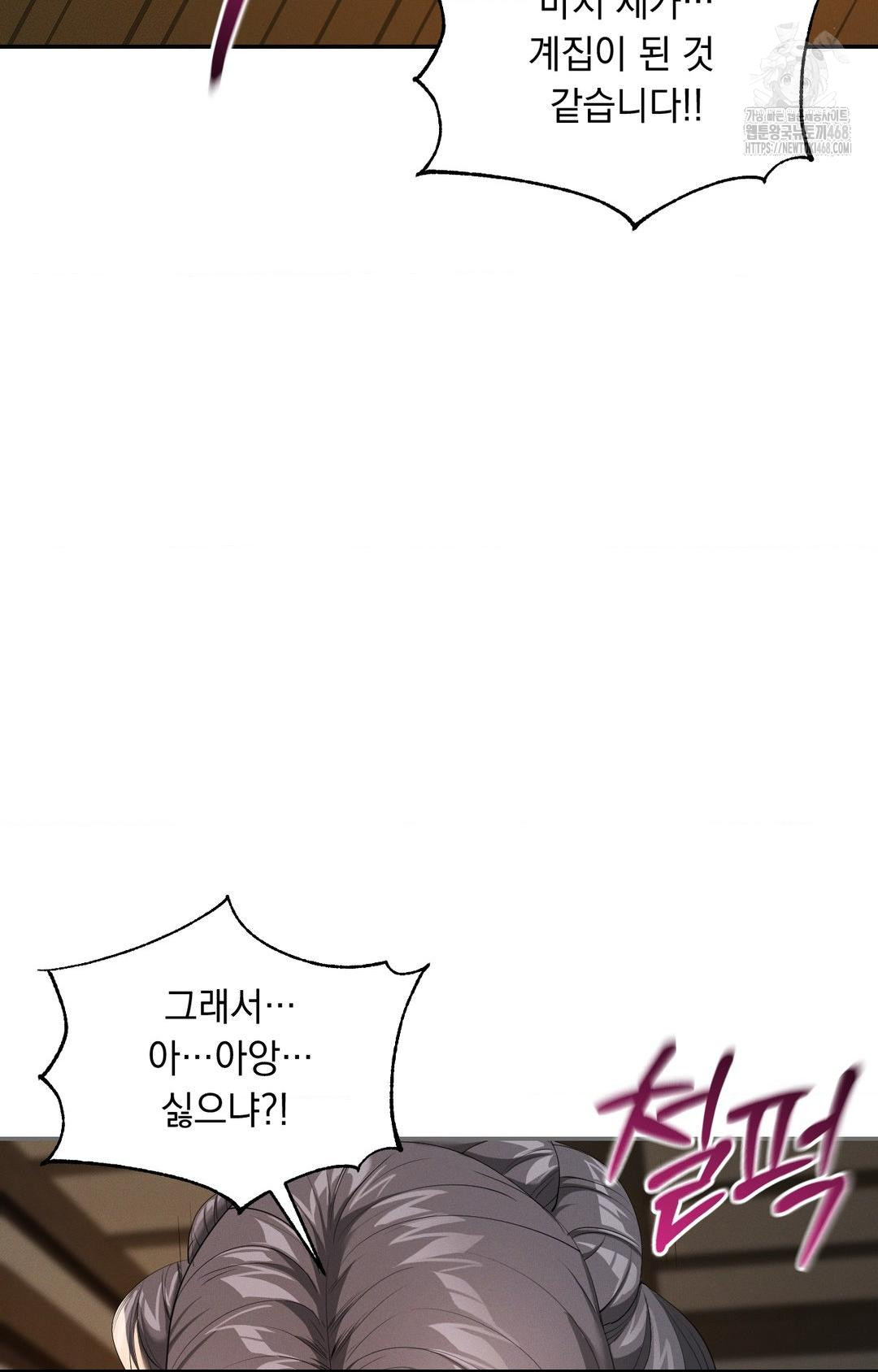 Yeoni of the Tavern Raw - Chapter 9 Page 47