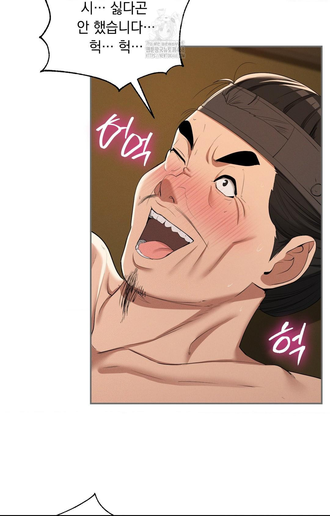 Yeoni of the Tavern Raw - Chapter 9 Page 49