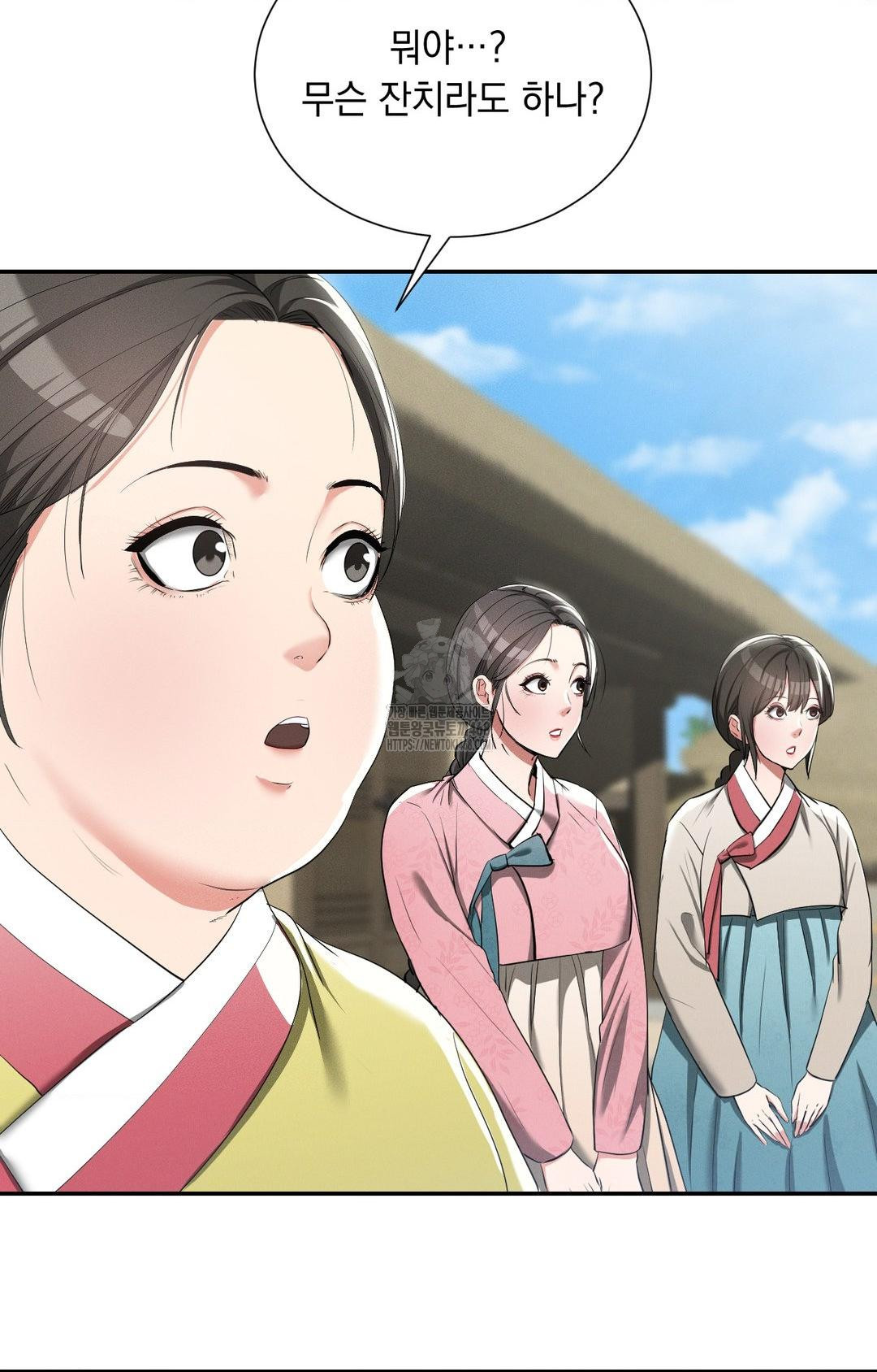 Yeoni of the Tavern Raw - Chapter 9 Page 66