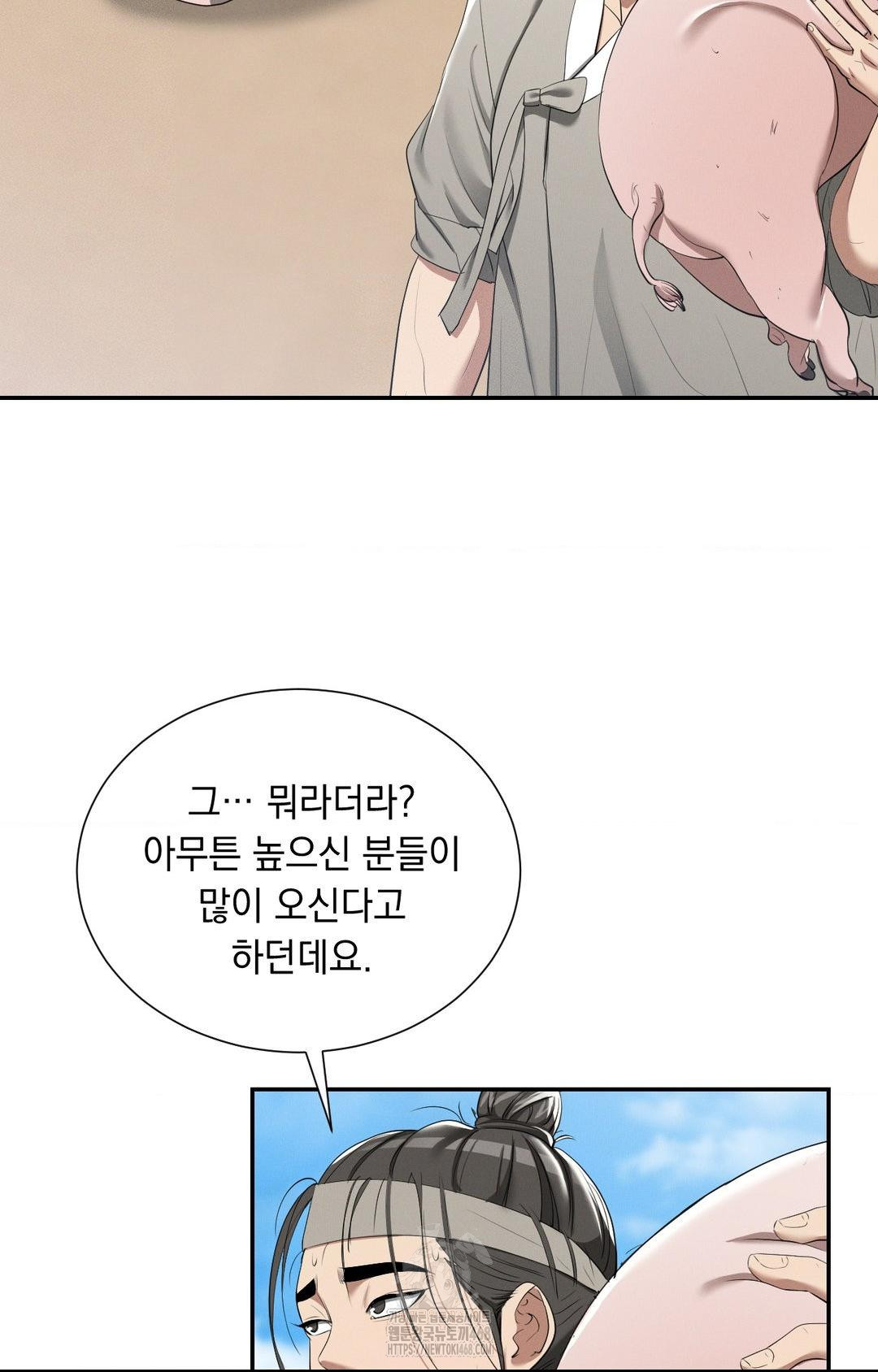 Yeoni of the Tavern Raw - Chapter 9 Page 68