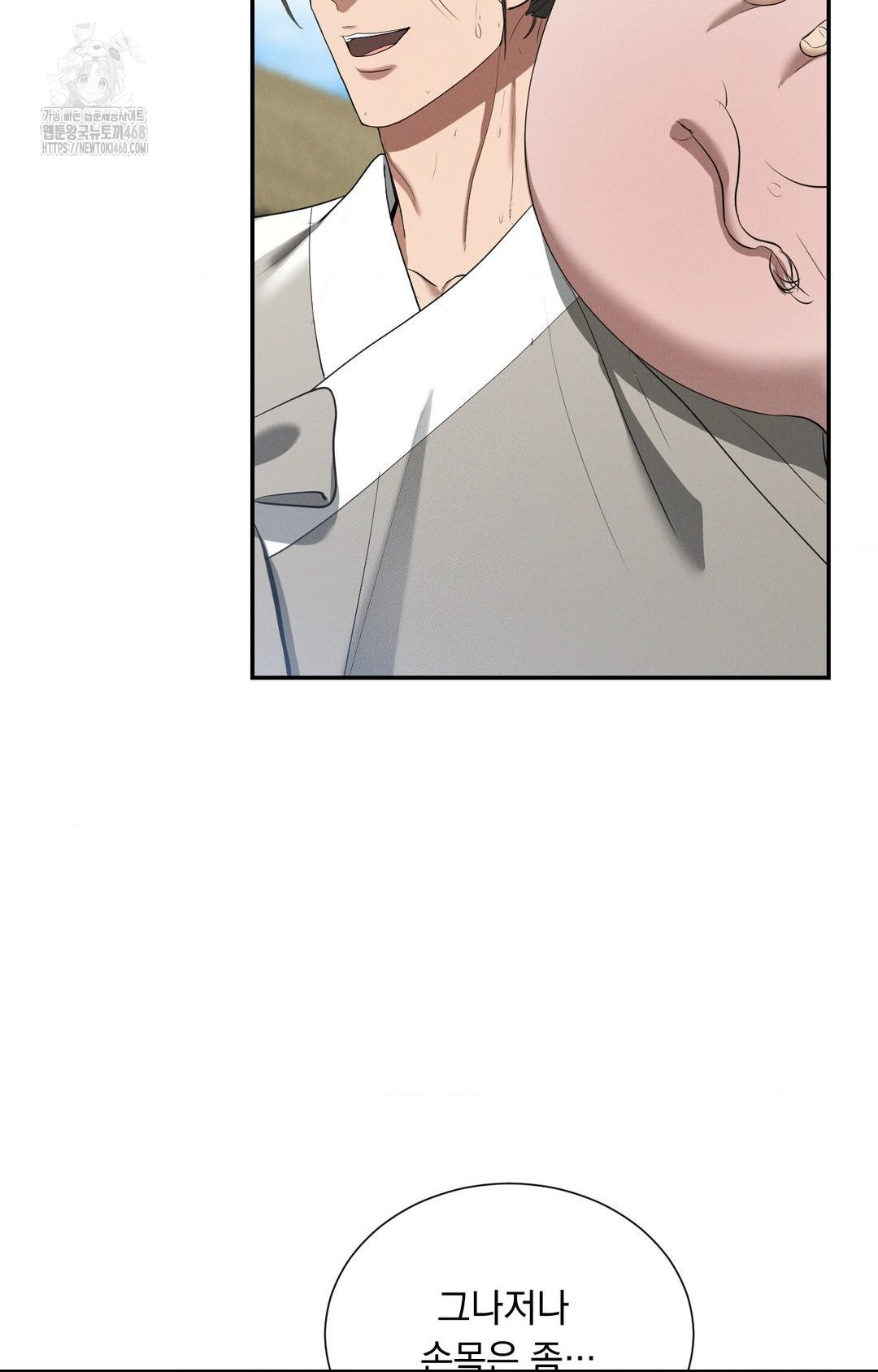Yeoni of the Tavern Raw - Chapter 9 Page 69