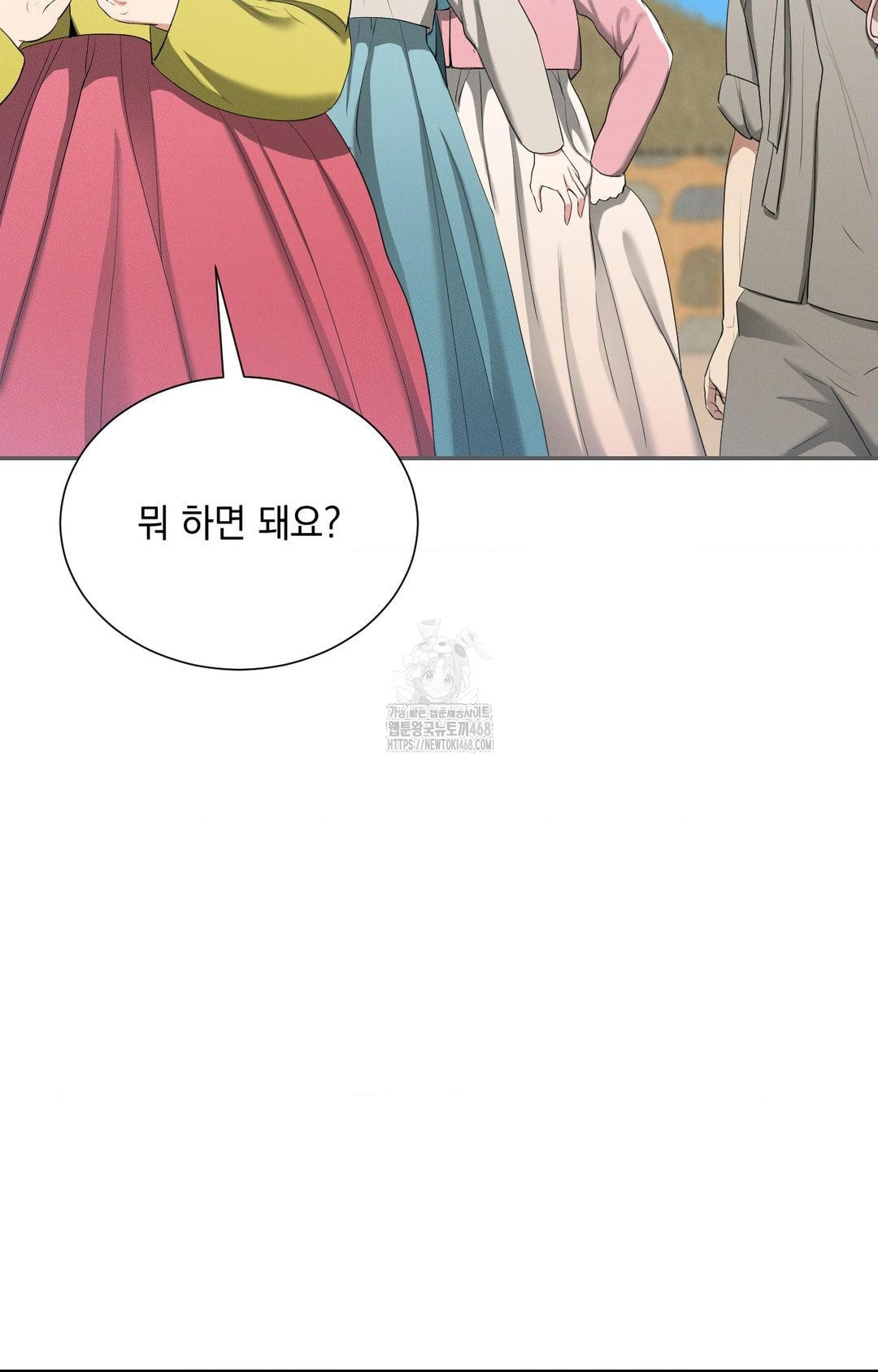 Yeoni of the Tavern Raw - Chapter 9 Page 74