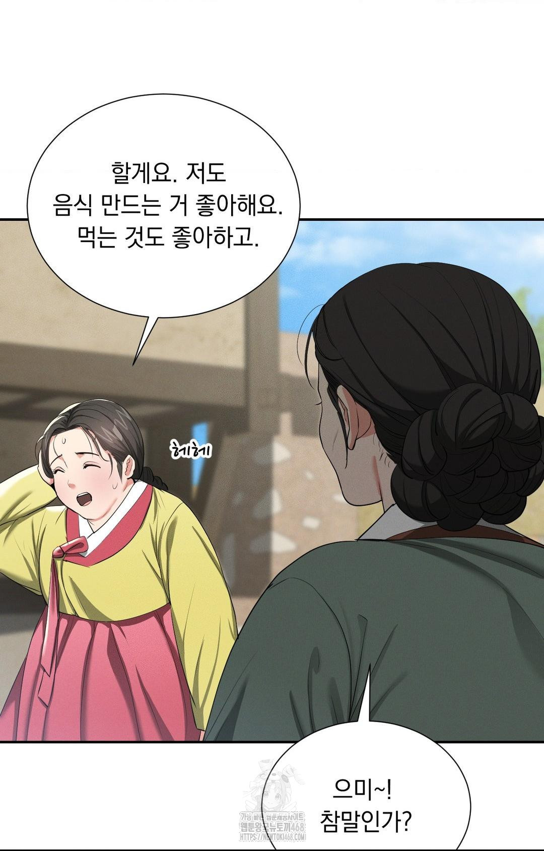 Yeoni of the Tavern Raw - Chapter 9 Page 80