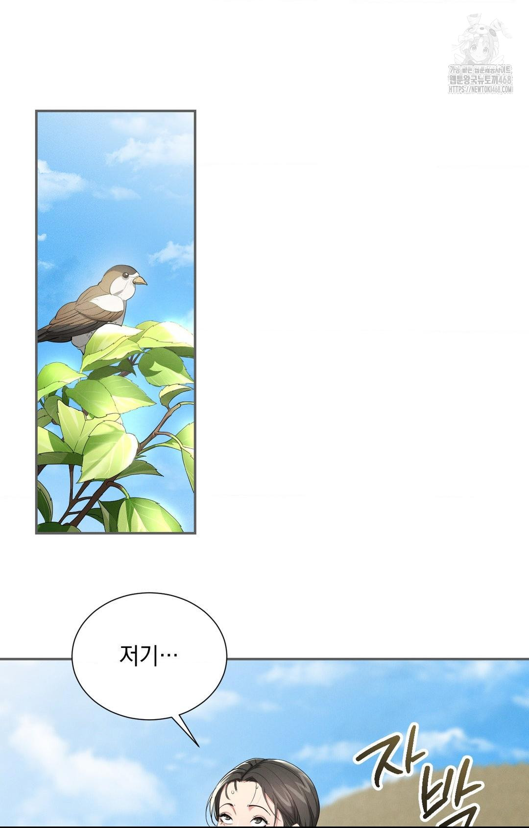 Yeoni of the Tavern Raw - Chapter 9 Page 85