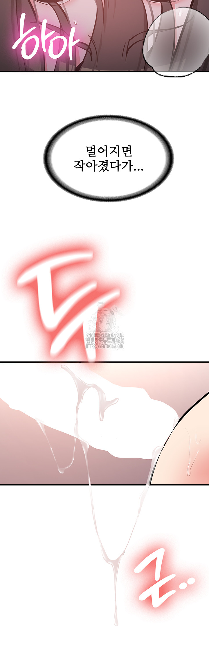 Pickup! Raw - Chapter 10 Page 11