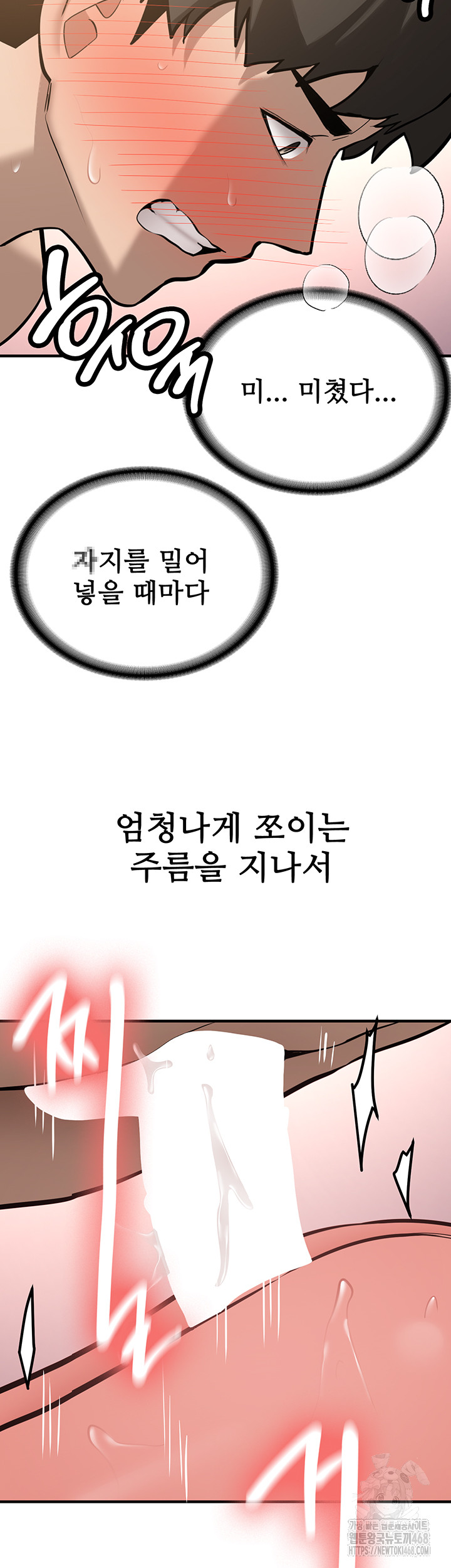 Pickup! Raw - Chapter 10 Page 28