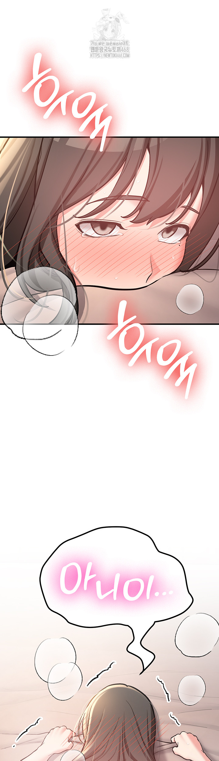 Pickup! Raw - Chapter 10 Page 51