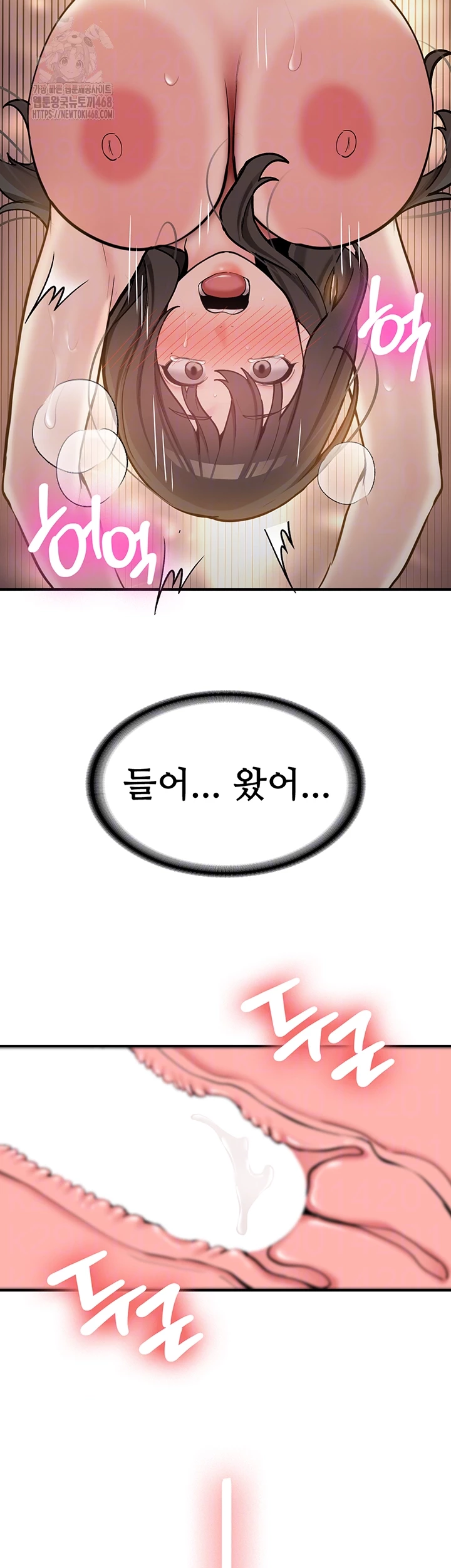 Pickup! Raw - Chapter 10 Page 9