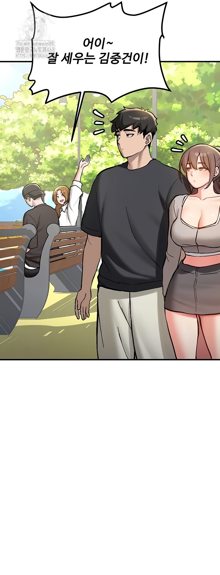 Pickup! Raw - Chapter 11 Page 12