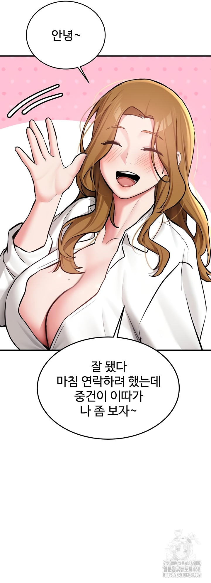 Pickup! Raw - Chapter 11 Page 14