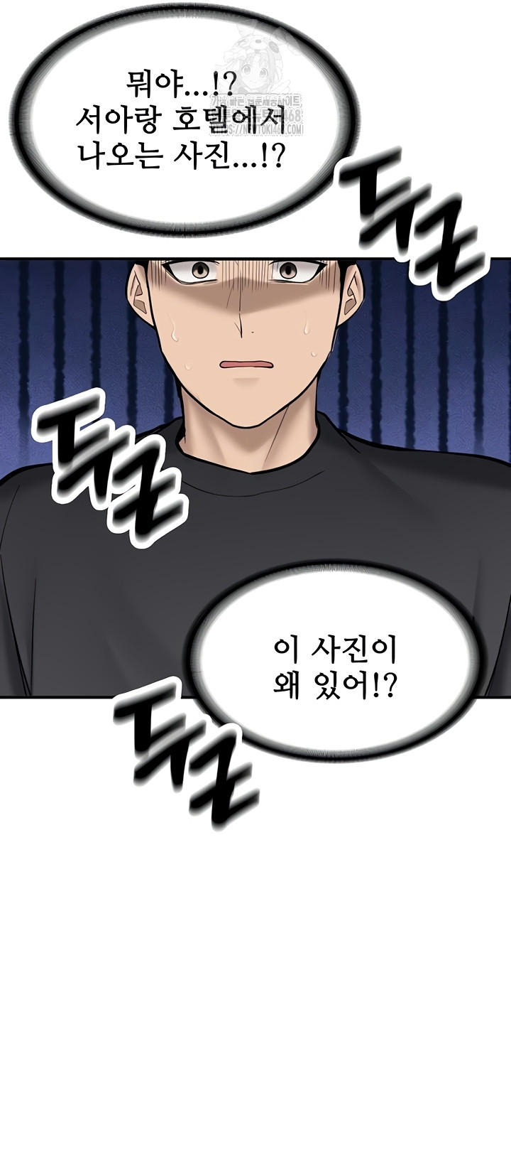 Pickup! Raw - Chapter 11 Page 18