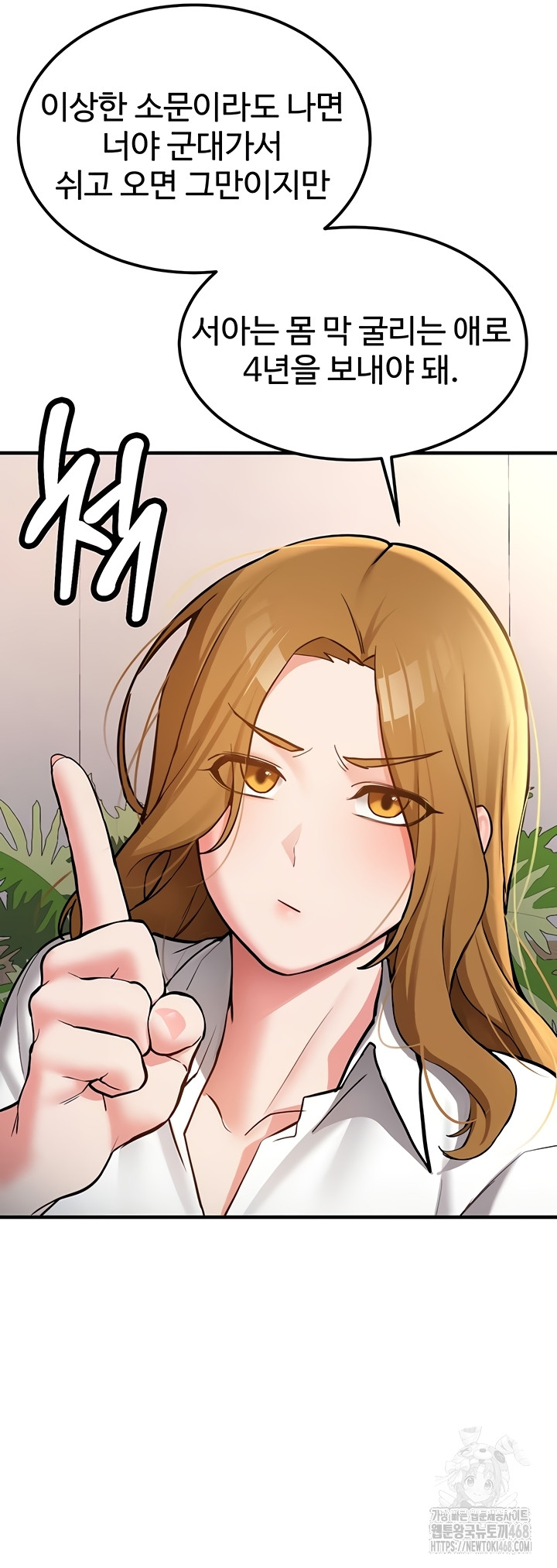 Pickup! Raw - Chapter 11 Page 21