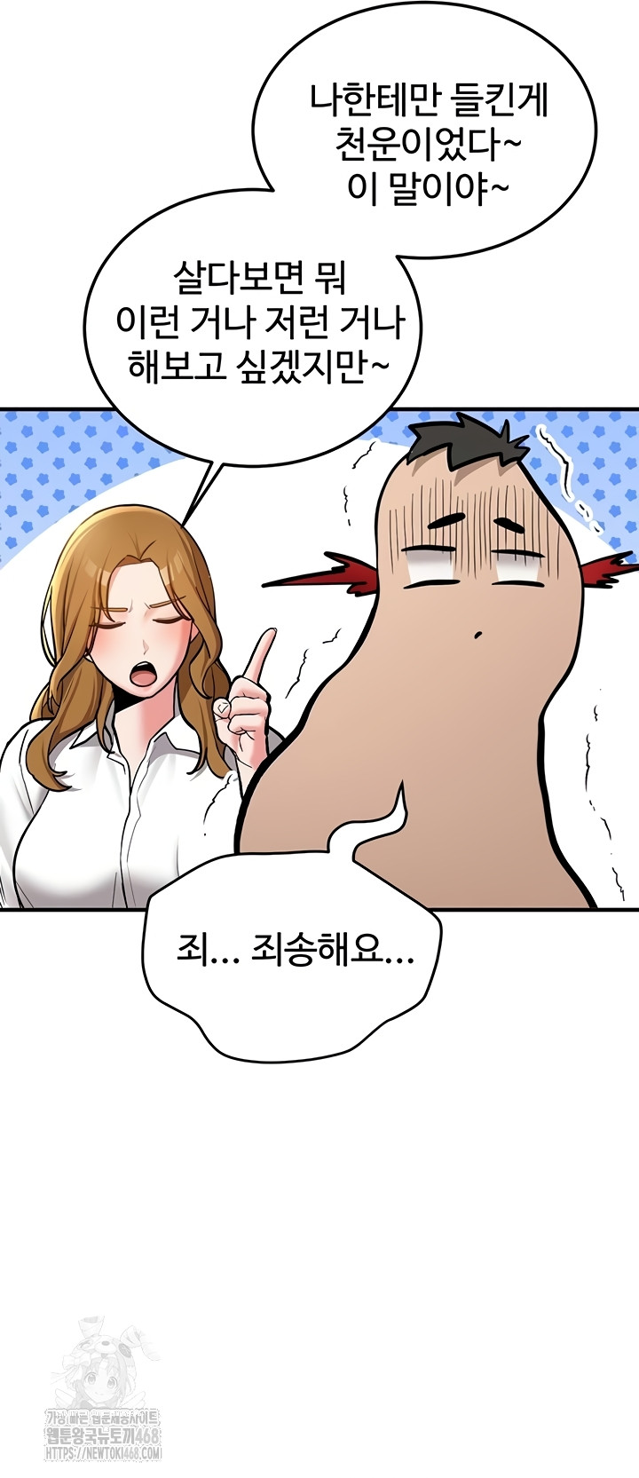 Pickup! Raw - Chapter 11 Page 24