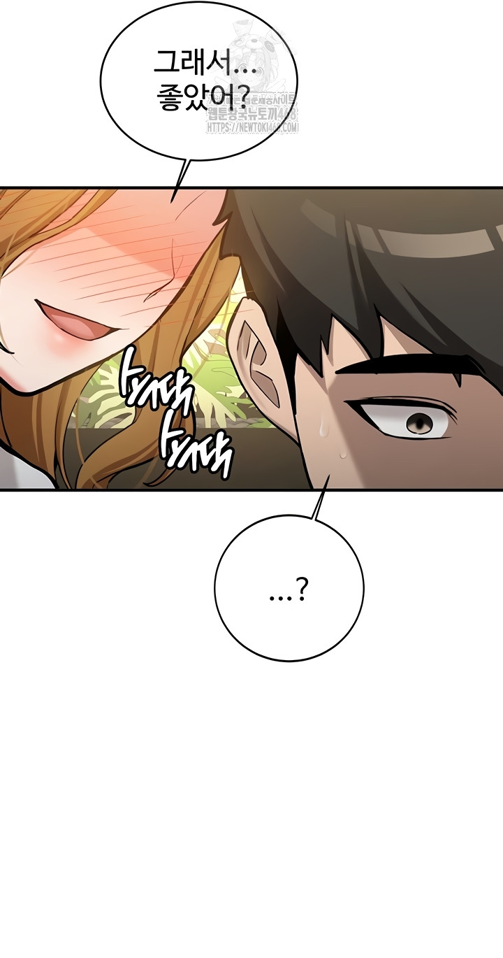 Pickup! Raw - Chapter 11 Page 32