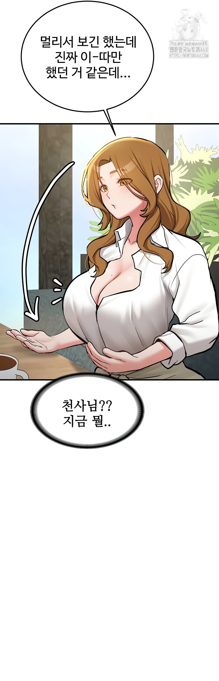 Pickup! Raw - Chapter 11 Page 33