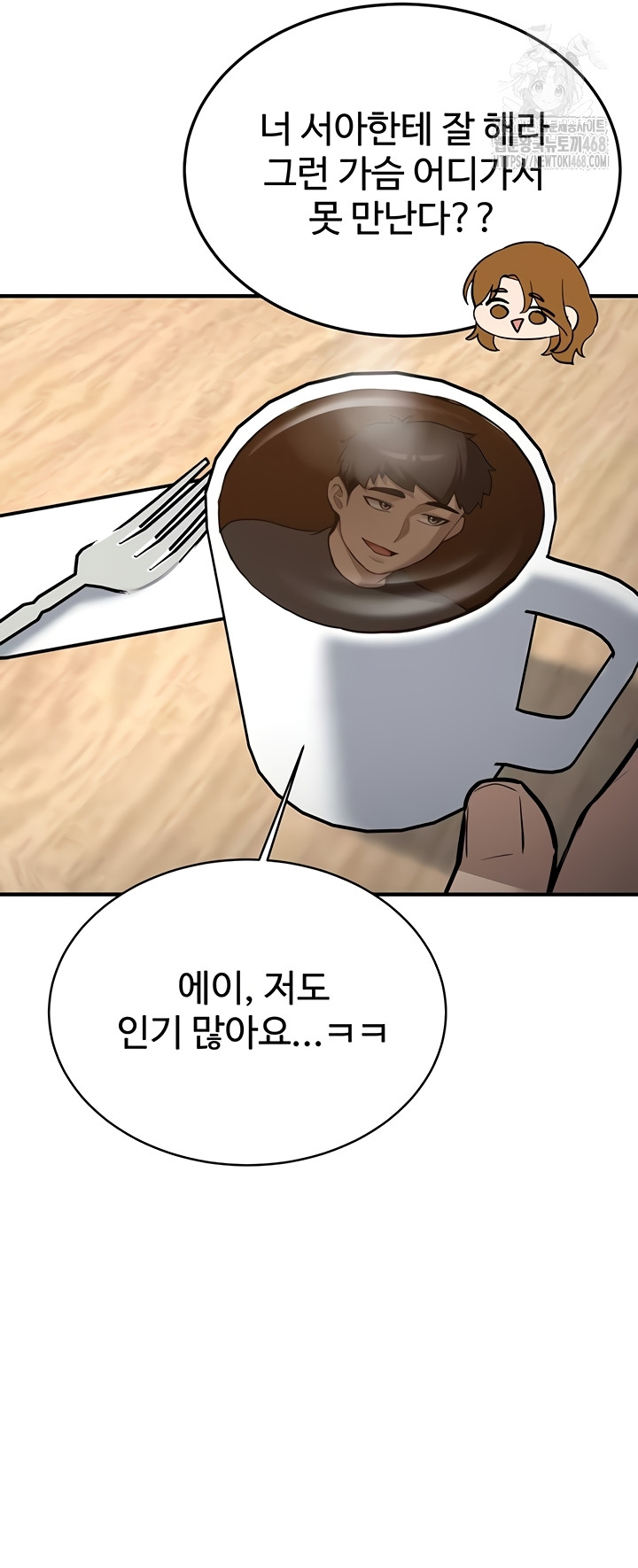 Pickup! Raw - Chapter 11 Page 35