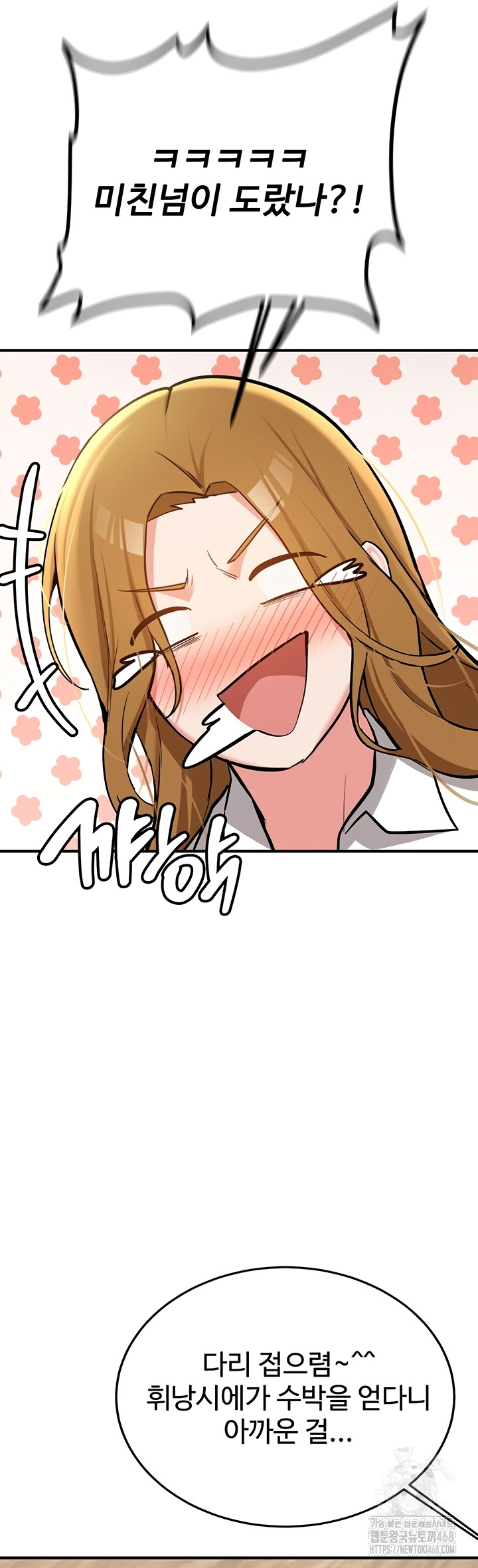 Pickup! Raw - Chapter 11 Page 38