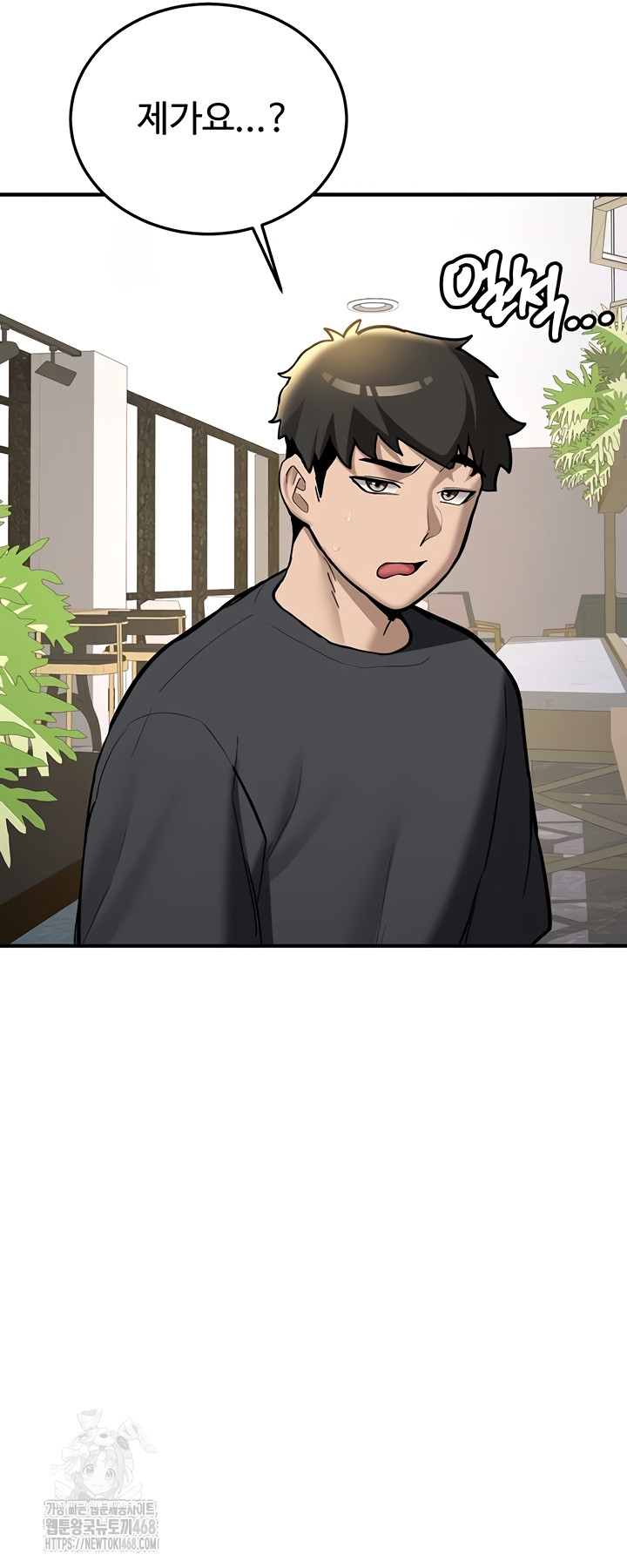 Pickup! Raw - Chapter 11 Page 39