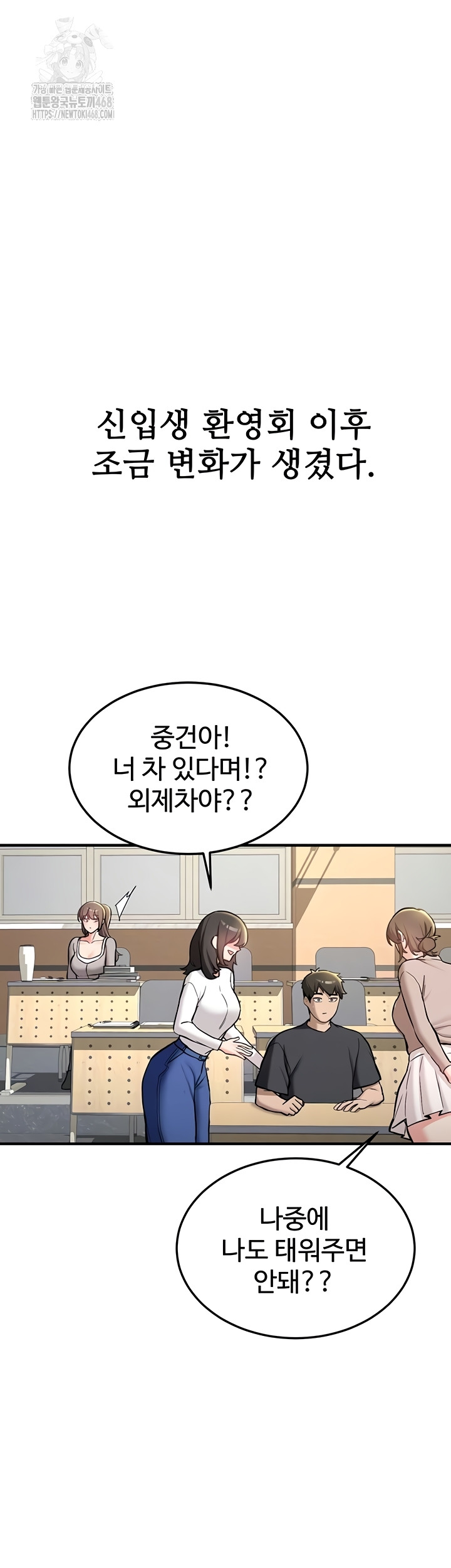 Pickup! Raw - Chapter 11 Page 4