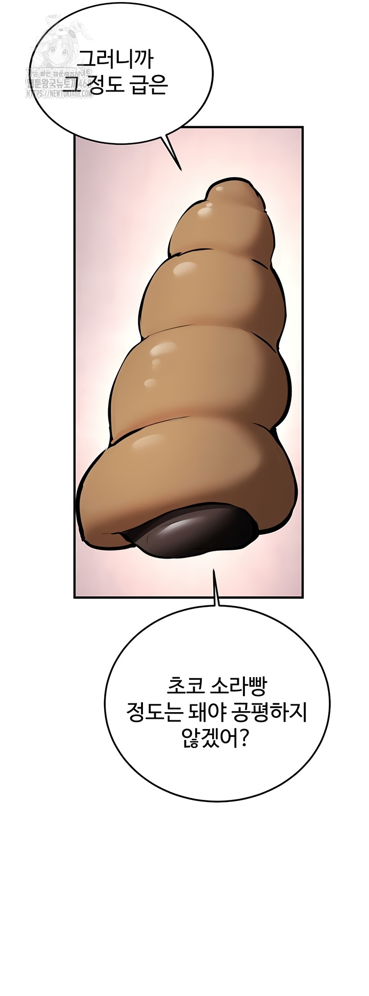 Pickup! Raw - Chapter 11 Page 42