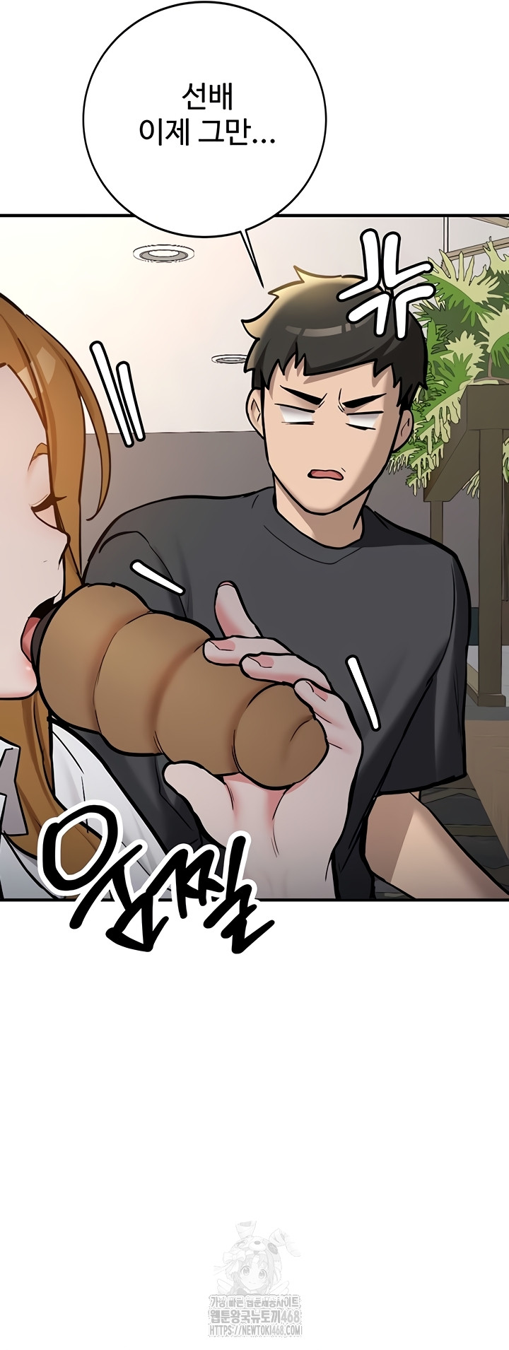 Pickup! Raw - Chapter 11 Page 43