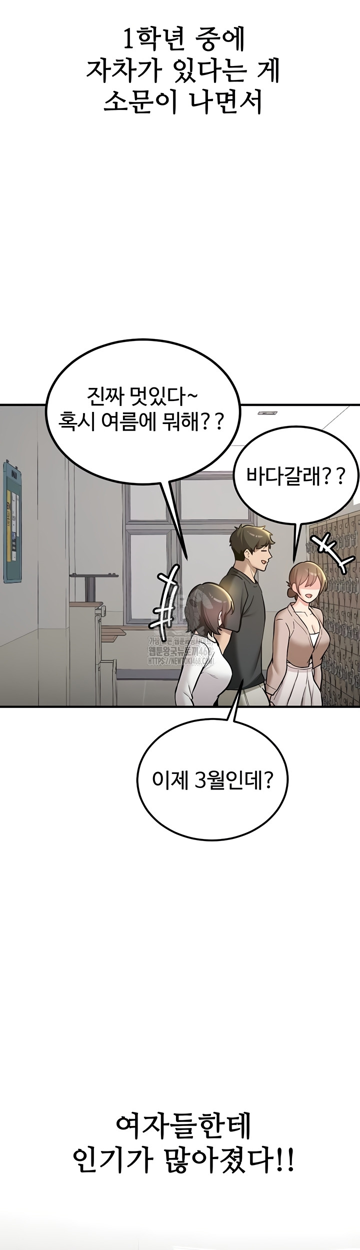 Pickup! Raw - Chapter 11 Page 5