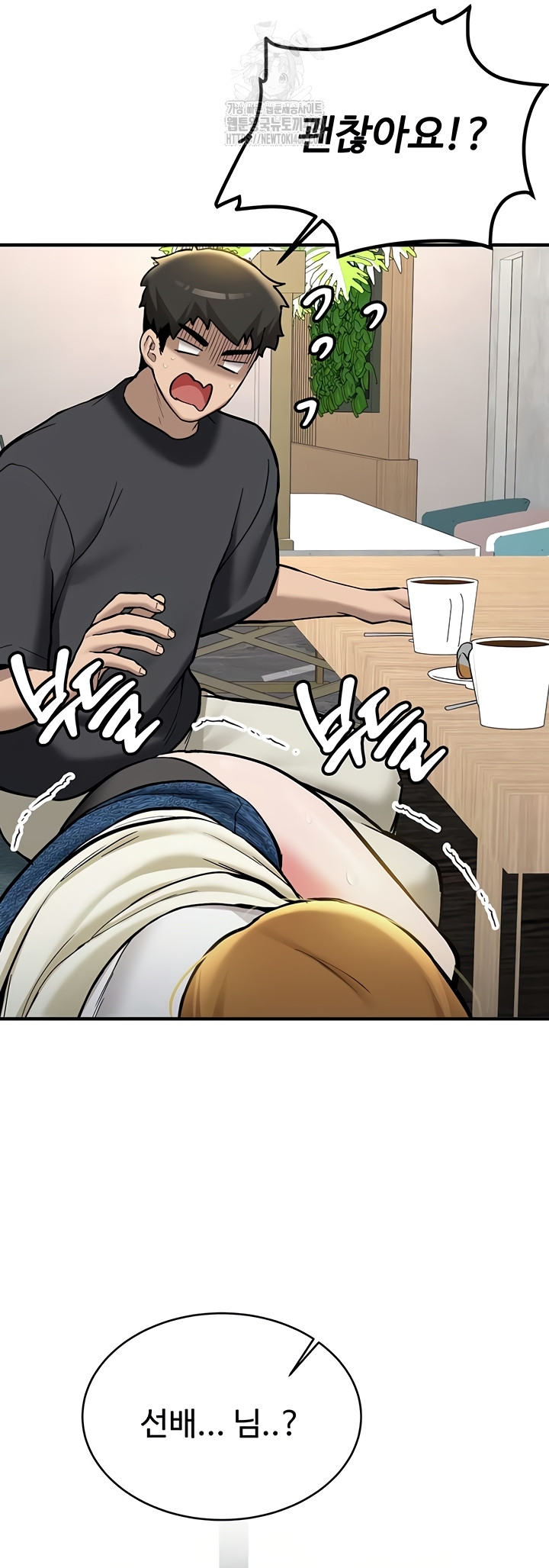 Pickup! Raw - Chapter 11 Page 52