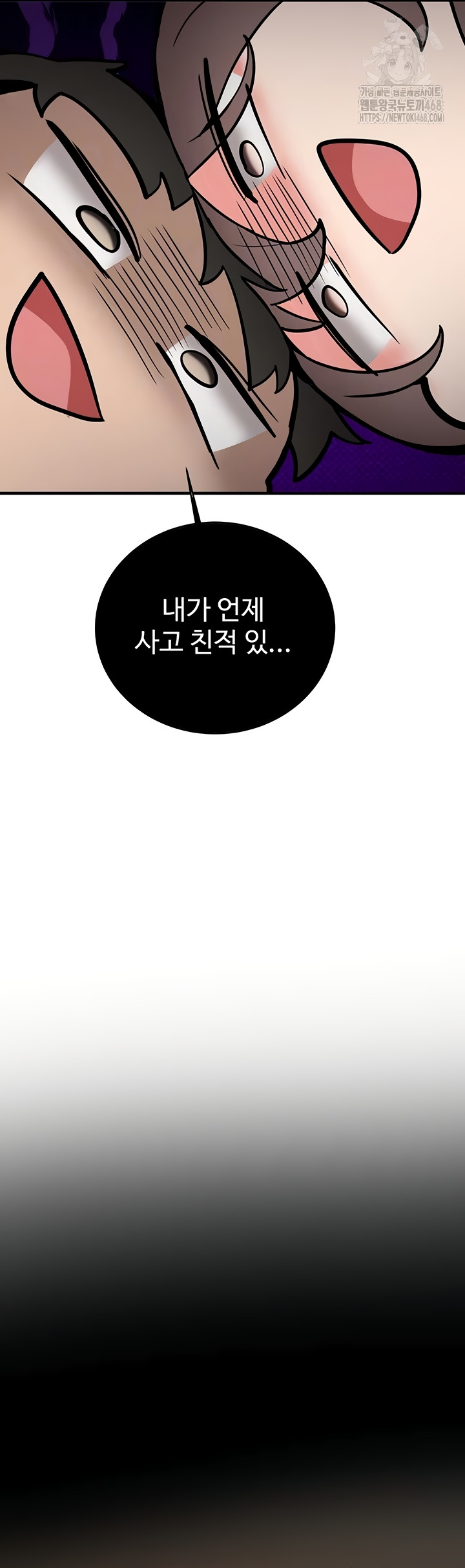 Pickup! Raw - Chapter 11 Page 9