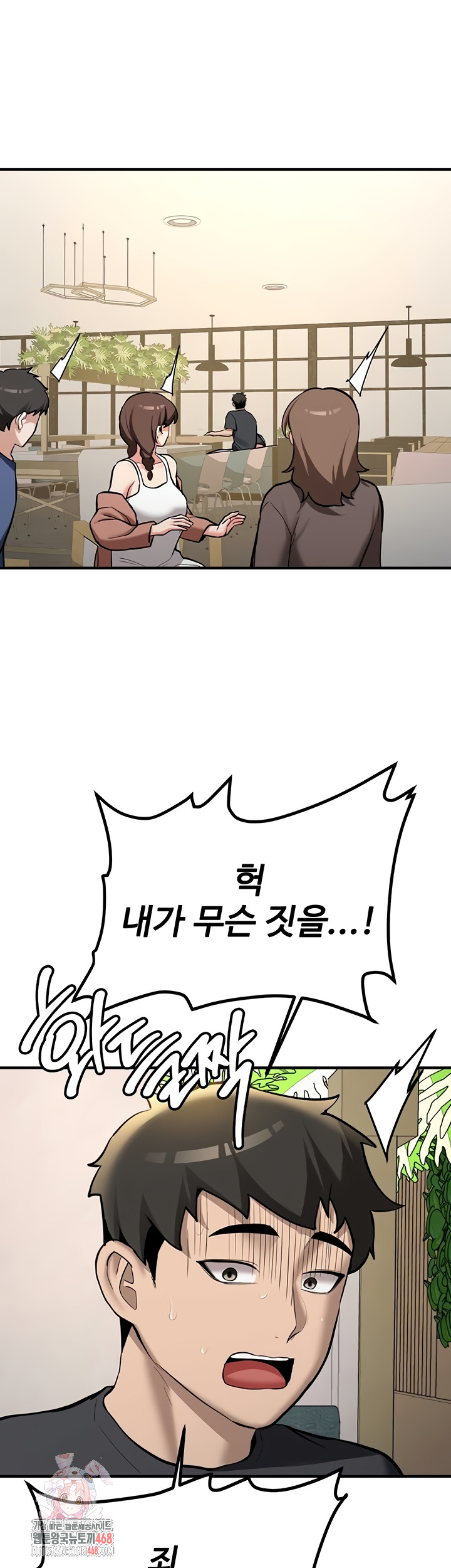 Pickup! Raw - Chapter 12 Page 1